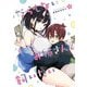 だらしないお姉さんを飼いたい（2）（KADOKAWA） [電子書籍]