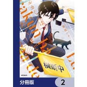 ルカくんはあくまで【分冊版】 2（KADOKAWA） [電子書籍]