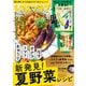 レタスクラブ 2025年7月号（KADOKAWA LifeDesign） [電子書籍]