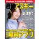 週刊アスキーNo.1549（2025年6月24日発行）（角川アスキー総合研究所） [電子書籍]