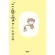 ご自愛さん（PHP研究所） [電子書籍]