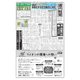 週刊粧業 第3442号（週刊粧業） [電子書籍]