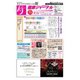 健康ジャーナル 471（太陽エージェンシー） [電子書籍]