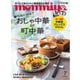 タウン情報もんみや 2025年7月号（新朝プレス） [電子書籍]