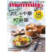 タウン情報もんみや 2025年7月号（新朝プレス） [電子書籍]