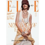 ELLE JAPON エル・ジャポン 2025年8月号（ハースト婦人画報社） [電子書籍]