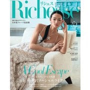 Richesse リシェス No.52（ハースト婦人画報社） [電子書籍]