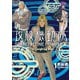 【期間限定閲覧 無料お試し版 2025年7月10日まで】攻殻機動隊 STAND ALONE COMPLEX ～The Laughing Man～（1）（講談社） [電子書籍]