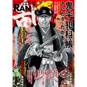 コミック乱 2025年08月号（リイド社） [電子書籍]