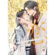 捨てたはずの恋が過去から追いかけてきました（パルプライド） [電子書籍]