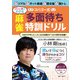 コバゴー式“パッと見でわかる”麻雀 多面待ち特訓ドリル（ART NEXT） [電子書籍]