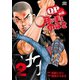 【期間限定価格 2025年8月31日まで】QPトム＆ジェリー外伝 月に手をのばせ 2（秋田書店） [電子書籍]