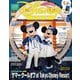 ディズニーファン 2025年8月号（講談社） [電子書籍]