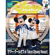 ディズニーファン 2025年8月号（講談社） [電子書籍]