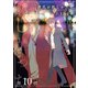 彼氏が欲しかった 【雑誌掲載版】第10話（竹書房） [電子書籍]