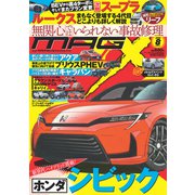 ニューモデルマガジンX 2025年8月号（VOYAGER（ボイジャー）） [電子書籍]