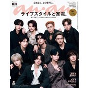 anan（アンアン） 2025年 7月2日号 No.2452（ライフスタイルと家電。）（マガジンハウス） [電子書籍]