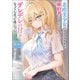北欧美少女のクラスメイトが、婚約者になったらデレデレの甘々になってしまった件について（ブレイブ文庫）3（一二三書房） [電子書籍]