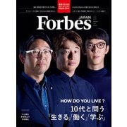 ForbesJAPAN「10代と問う 生きる・働く・学ぶ」2025年8月号（リンクタイズ） [電子書籍]