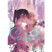 Canele vol.5（ジーウォーク） [電子書籍]
