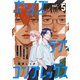 ボーイズラブ・コンプレックスvol.5（ジーウォーク） [電子書籍]