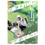 きみの心にさわりたい vol.3（ジーウォーク） [電子書籍]