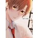 優等生の秘密。【白抜き版】 2話（前編）（ナンバーナイン） [電子書籍]