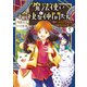 魔法使いと愉快な仲間たち5 ～モフモフと出会う宝石の川～（KADOKAWA） [電子書籍]