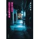 奇妙な家についての注意喚起（KADOKAWA） [電子書籍]