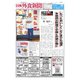日本外食新聞 2025/6/25号（外食産業新聞社） [電子書籍]