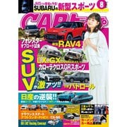 CARトップ 2025年8月号（交通タイムス社） [電子書籍]