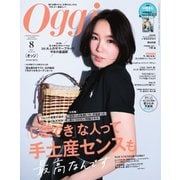 Oggi 2025年8月号（小学館） [電子書籍]
