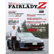 FAIRLADY Z MAGAZINE FAIRLADY Z MAGAZINE（交通タイムス社） [電子書籍]