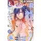 ＆フラワー 2025年26号（小学館） [電子書籍]