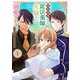婚約破棄された魔法薬師は炎の騎士に溺愛される～ただ幸せに、なりたかった～ 1（小学館） [電子書籍]