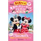 子どもといく 東京ディズニーランド ナビガイド2025-2026（講談社） [電子書籍]
