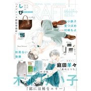 CRAFT vol.116（大洋図書） [電子書籍]