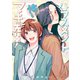 ハラスメントが怖いマキ先輩！【電子単行本】1巻（forcs） [電子書籍]