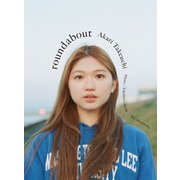 アンジュルム 竹内朱莉 写真集 「 roundabout 」（ワニブックス） [電子書籍]