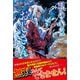 【期間限定価格 2025年7月17日まで】私の心はおじさんである【電子版特典付】（主婦と生活社） [電子書籍]