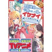 【期間限定閲覧 無料お試し版 2025年7月17日まで】婚約破棄された令嬢を拾った俺が、イケナイことを教え込む【電子版特典付】～美味しいものを食べさせておしゃれをさせて、世界一幸せな少女にプロデュース！～（主婦と生活社） [電子書籍]