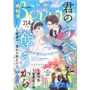 comic Berry's vol.214（スターツ出版） [電子書籍]