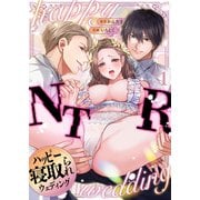 ハッピーNTRウェディング ～変態夫と執着同僚に新婚旅行先で種付け孕まセックスinハワイ～（1）（アシオナcomic） [電子書籍]