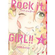 【期間限定価格 2025年7月10日まで】ロケット☆ガール -Rock it, GiRL！！- 2（一迅社） [電子書籍]