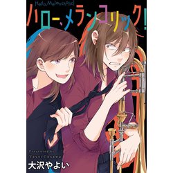 ヨドバシ.com - 【期間限定閲覧 無料お試し版 2025年7月10日まで