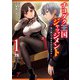 【期間限定閲覧 無料お試し版 2025年7月9日まで】チヨダク王国ジャッジメント 姉と俺とで異世界最高裁判所【電子単行本】 1（秋田書店） [電子書籍]