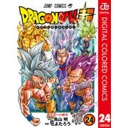 ドラゴンボール超 カラー版 24（集英社） [電子書籍]