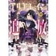 侯爵令嬢アリアレインの追放 中【電子書店共通特典SS付】（アース・スター エンターテイメント） [電子書籍]