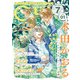 G-Lish 2025年7月号 Vol.1（ジュリアンパブリッシング） [電子書籍]