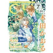 G-Lish 2025年7月号 Vol.1（ジュリアンパブリッシング） [電子書籍]